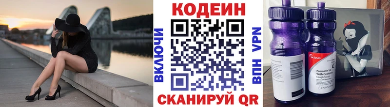 Кодеин напиток Lean (лин)  Красновишерск 