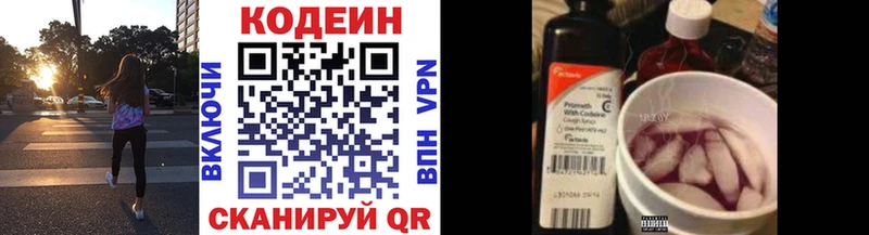 Кодеин Purple Drank Красновишерск