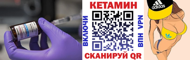 даркнет сайт  Красновишерск  Кетамин VHQ 