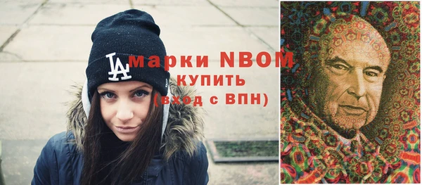 марки nbome Каменногорск